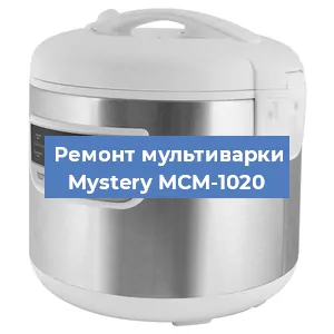 Замена чаши на мультиварке Mystery MCM-1020 в Самаре